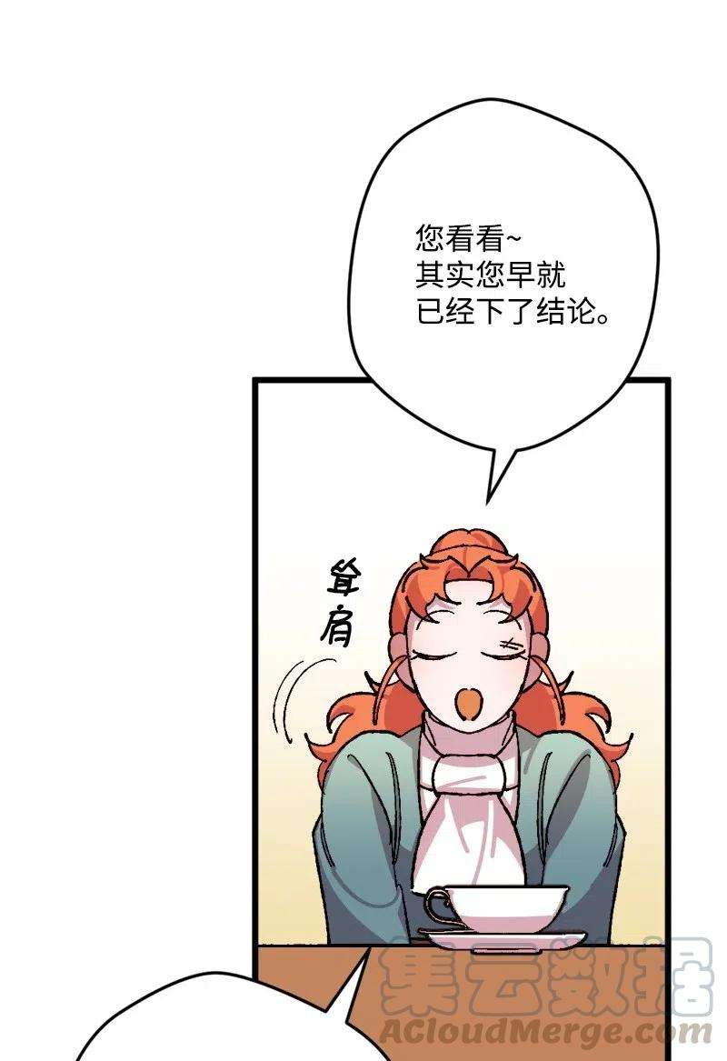 穿越成炮灰的我绝不认输38 全盘托出