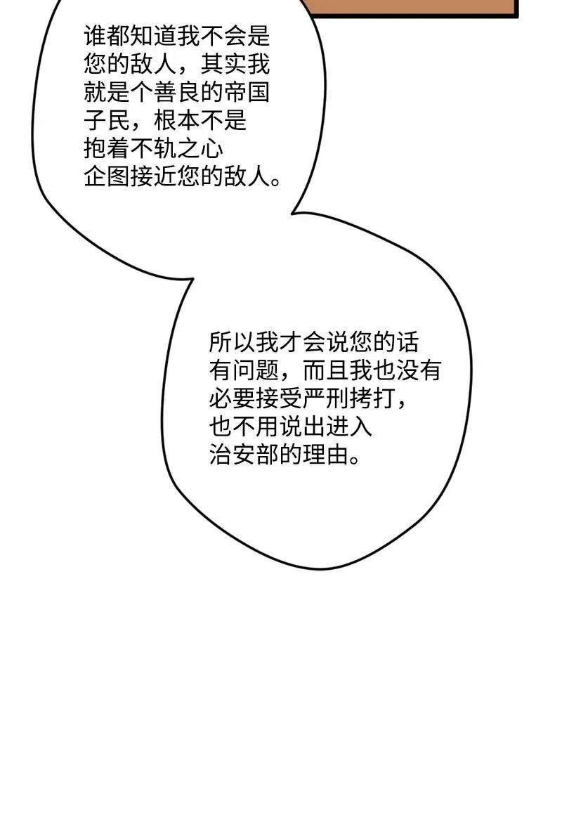穿越成炮灰的我绝不认输38 全盘托出