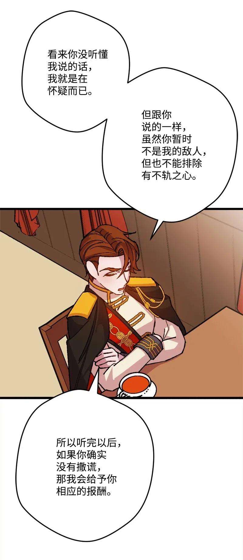 穿越成炮灰的我绝不认输38 全盘托出