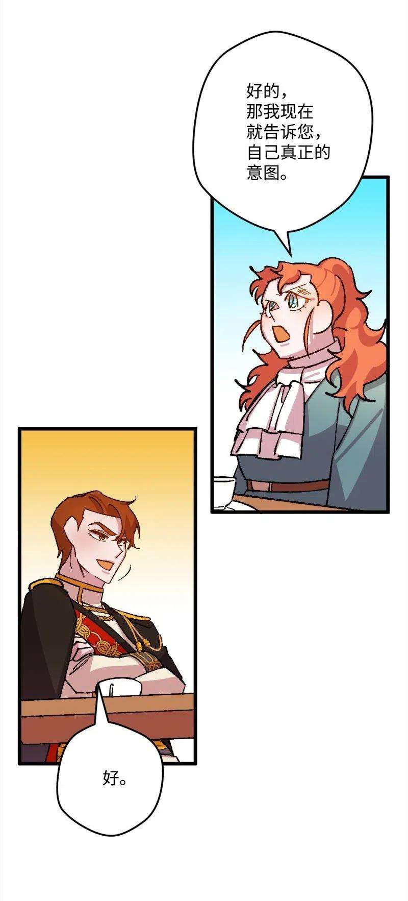 穿越成炮灰的我绝不认输38 全盘托出