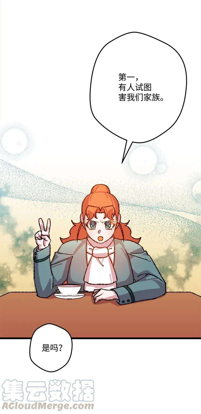 穿越成炮灰的我绝不认输38 全盘托出