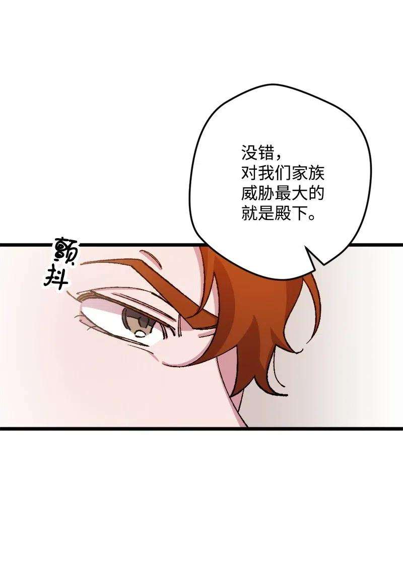 穿越成炮灰的我绝不认输38 全盘托出