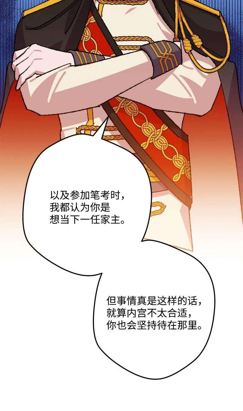 穿越成炮灰的我绝不认输38 全盘托出