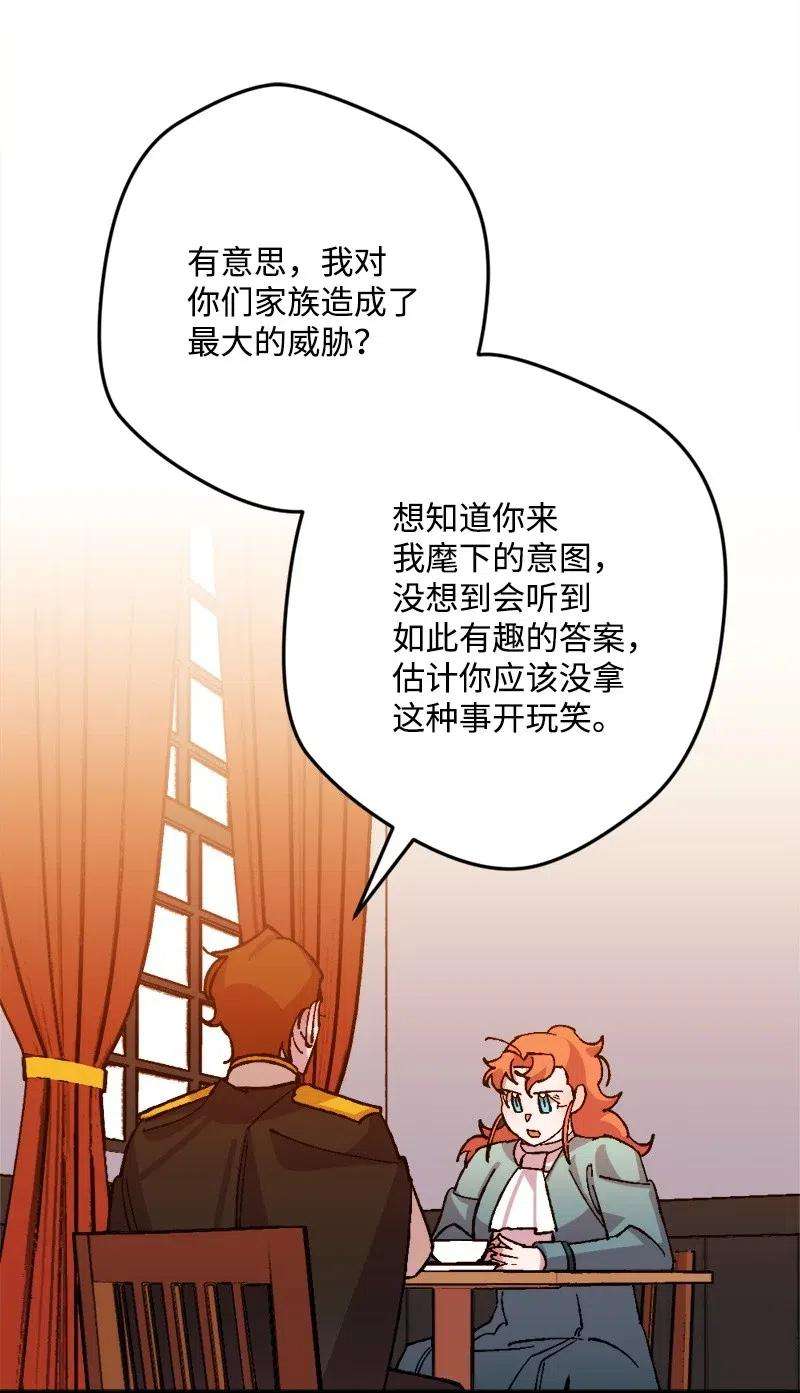 穿越成炮灰的我绝不认输38 全盘托出