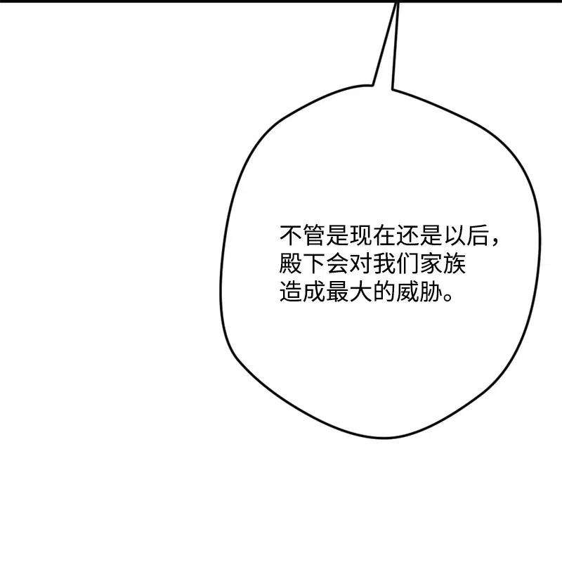 穿越成炮灰的我绝不认输38 全盘托出