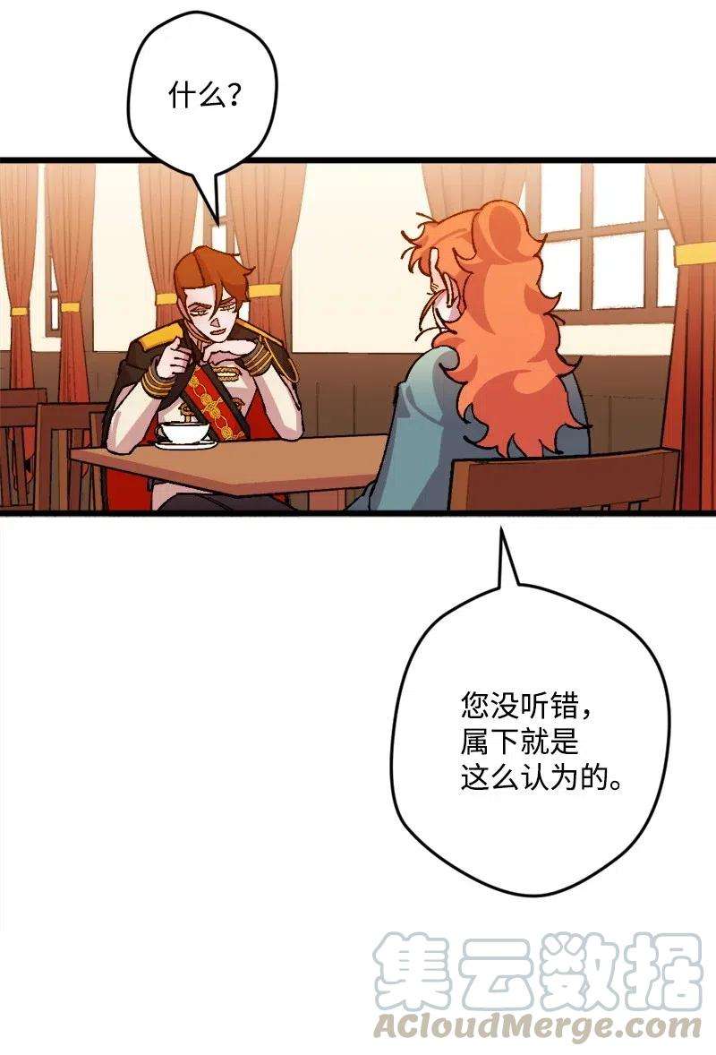 穿越成炮灰的我绝不认输38 全盘托出