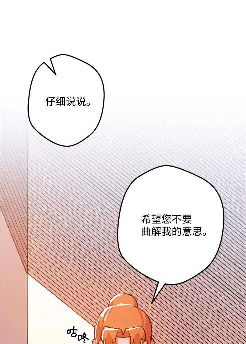 穿越成炮灰的我绝不认输38 全盘托出