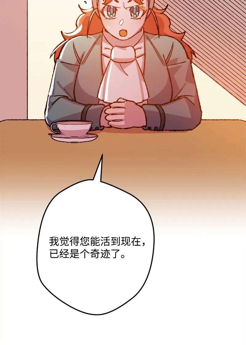 穿越成炮灰的我绝不认输38 全盘托出