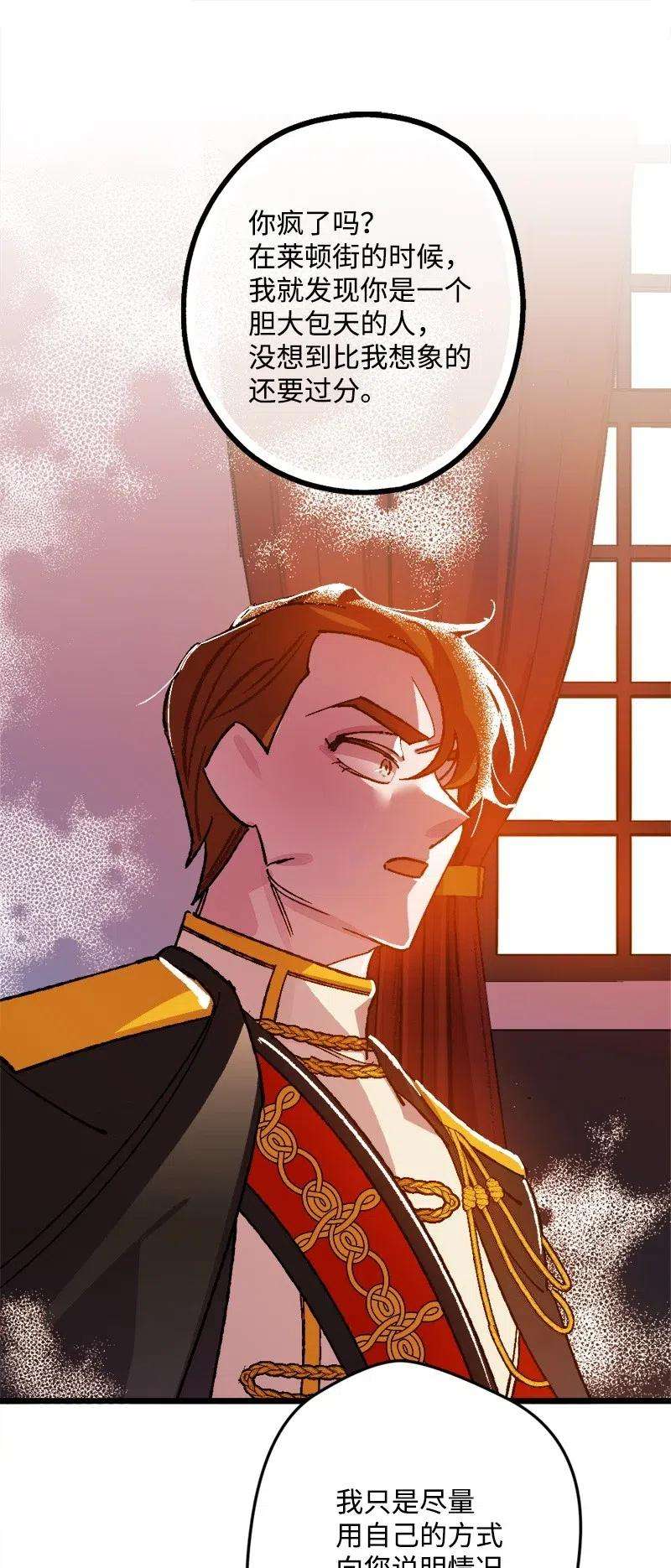 穿越成炮灰的我绝不认输38 全盘托出