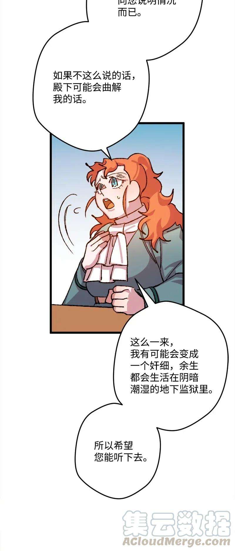 穿越成炮灰的我绝不认输38 全盘托出