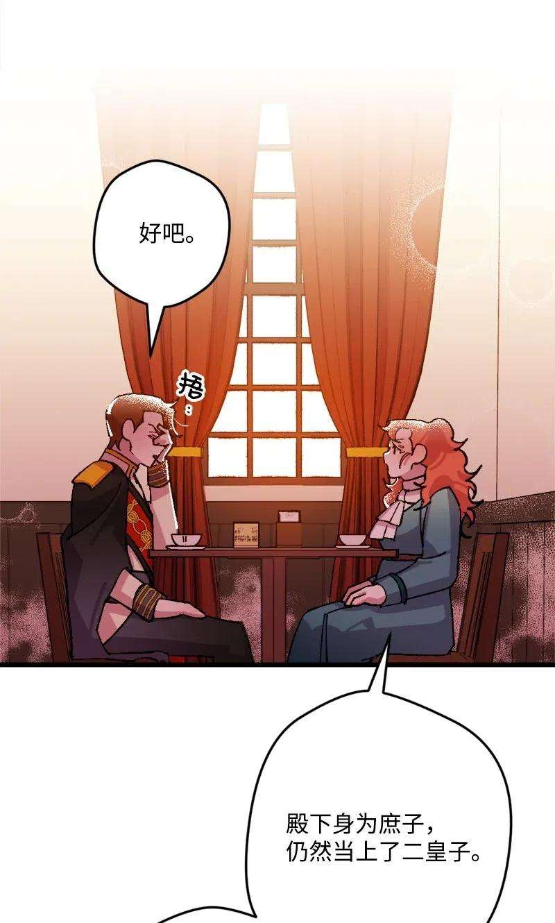 穿越成炮灰的我绝不认输38 全盘托出