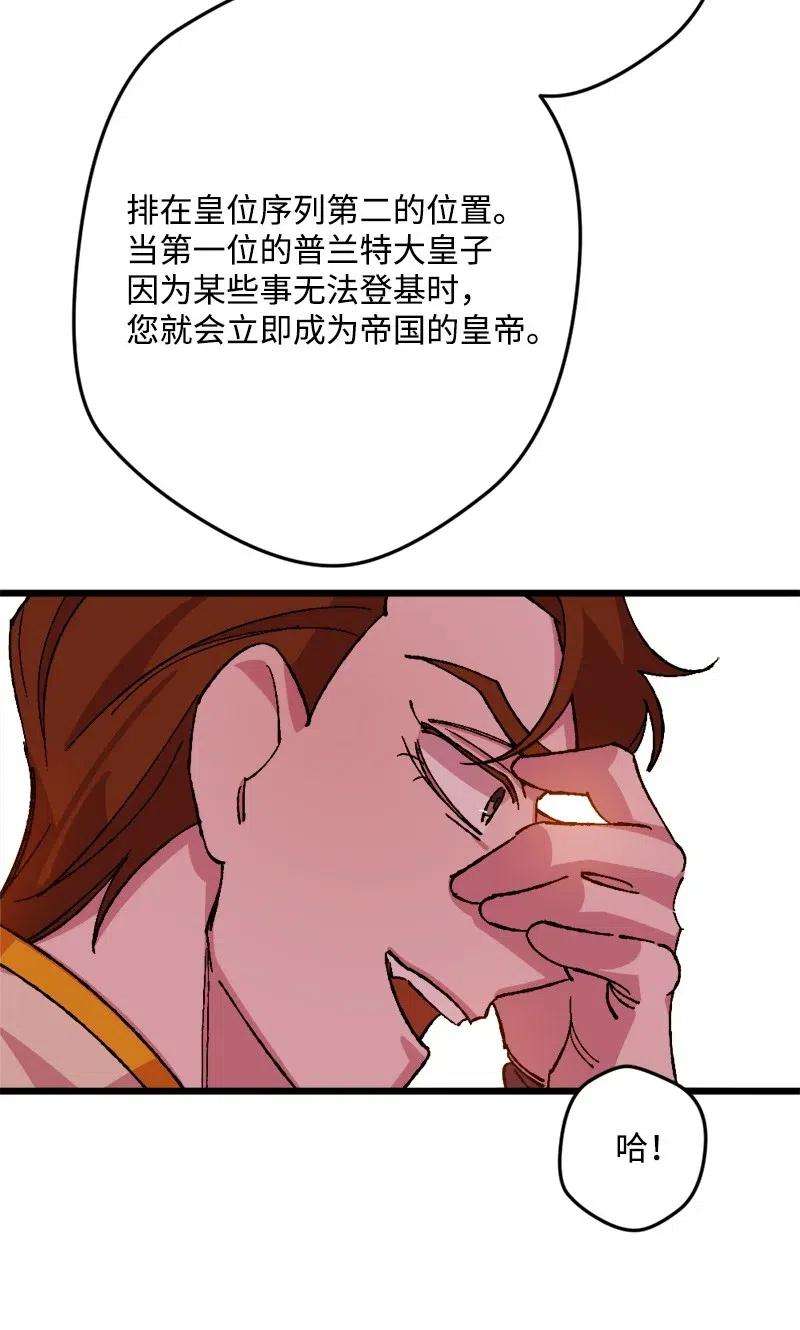 穿越成炮灰的我绝不认输38 全盘托出