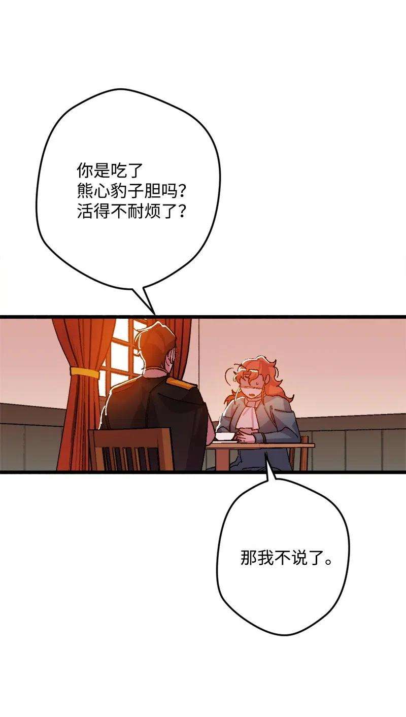 穿越成炮灰的我绝不认输38 全盘托出