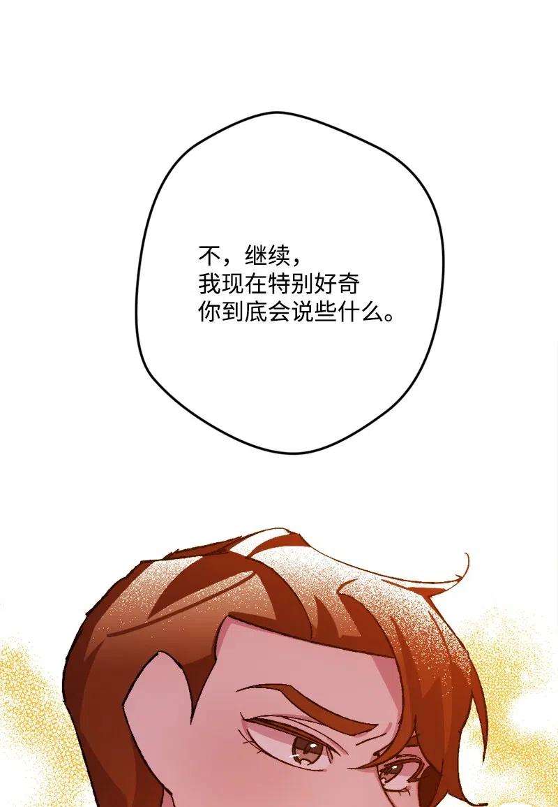 穿越成炮灰的我绝不认输38 全盘托出