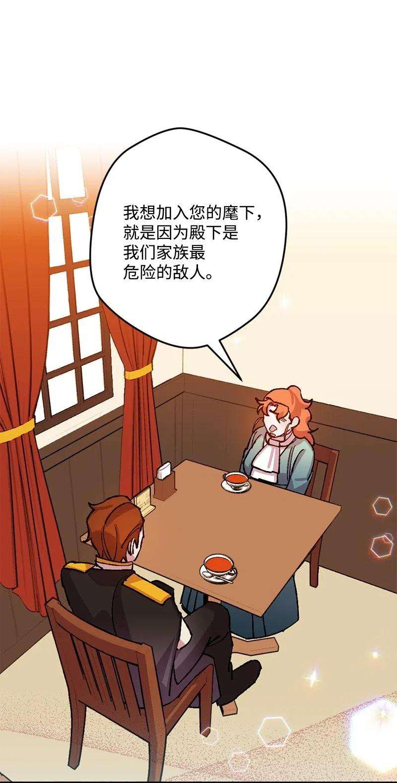 穿越成炮灰的我绝不认输39 露出底牌