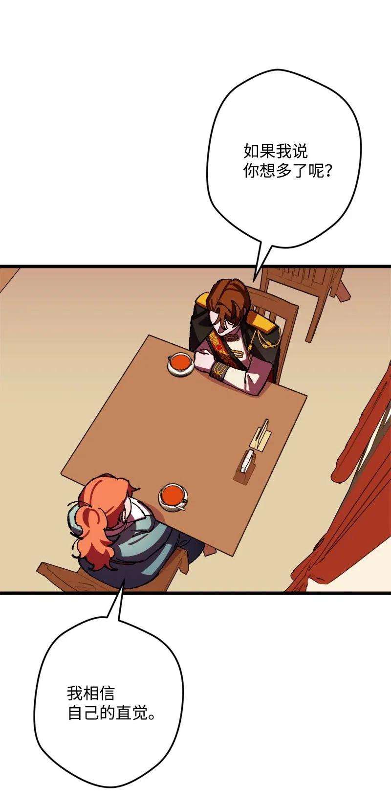 穿越成炮灰的我绝不认输39 露出底牌