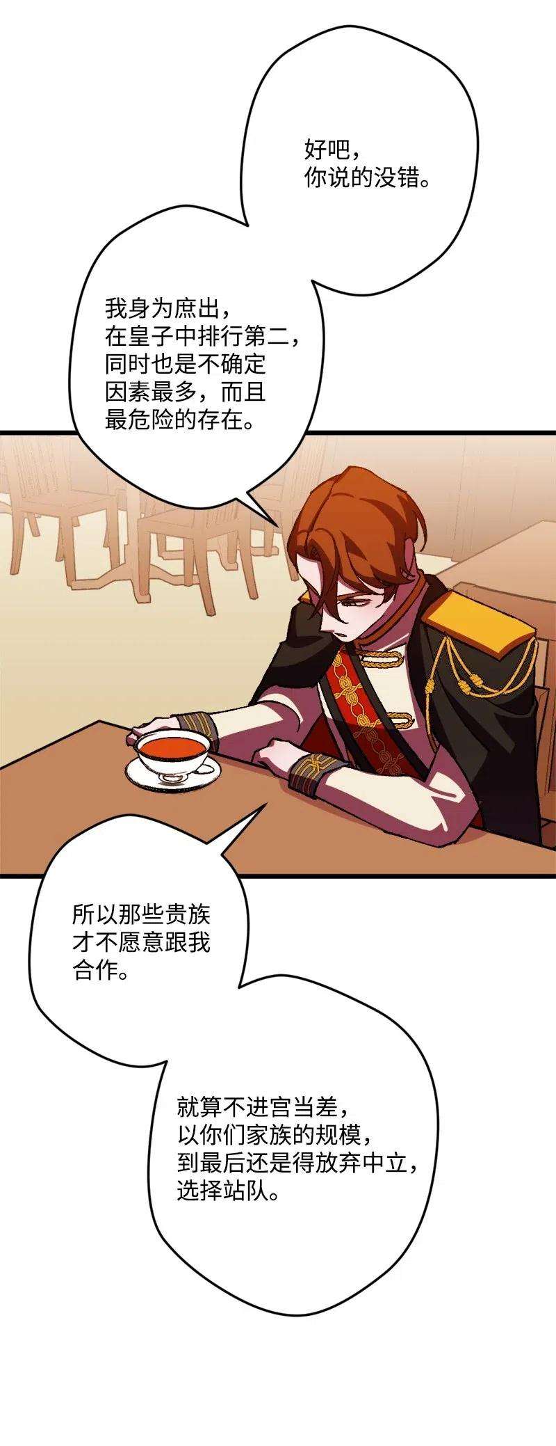 穿越成炮灰的我绝不认输39 露出底牌