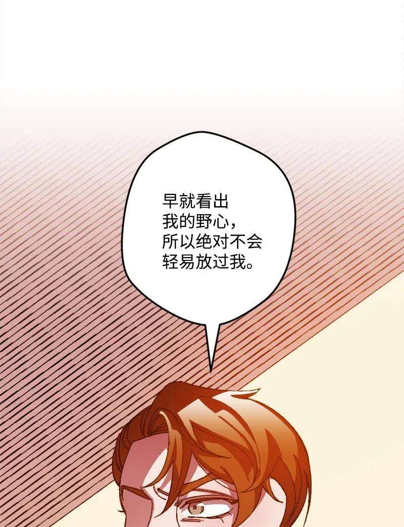 穿越成炮灰的我绝不认输39 露出底牌