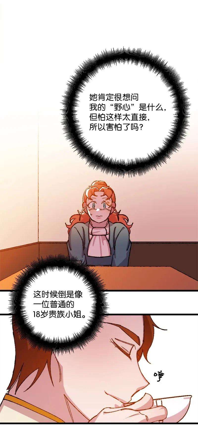 穿越成炮灰的我绝不认输39 露出底牌