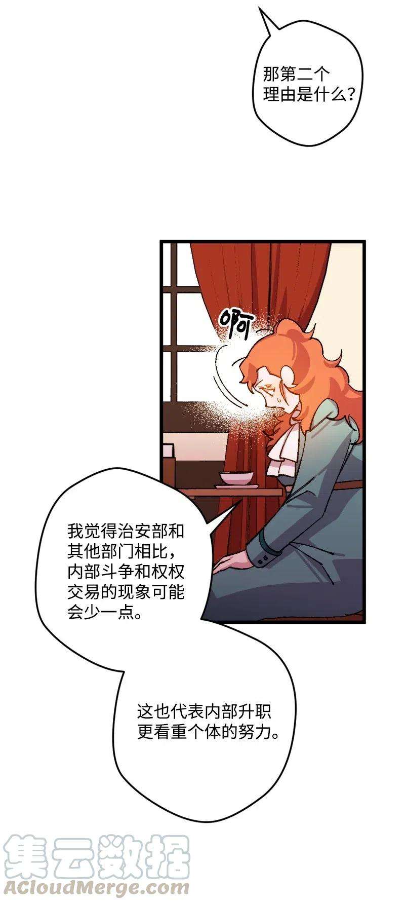 穿越成炮灰的我绝不认输39 露出底牌