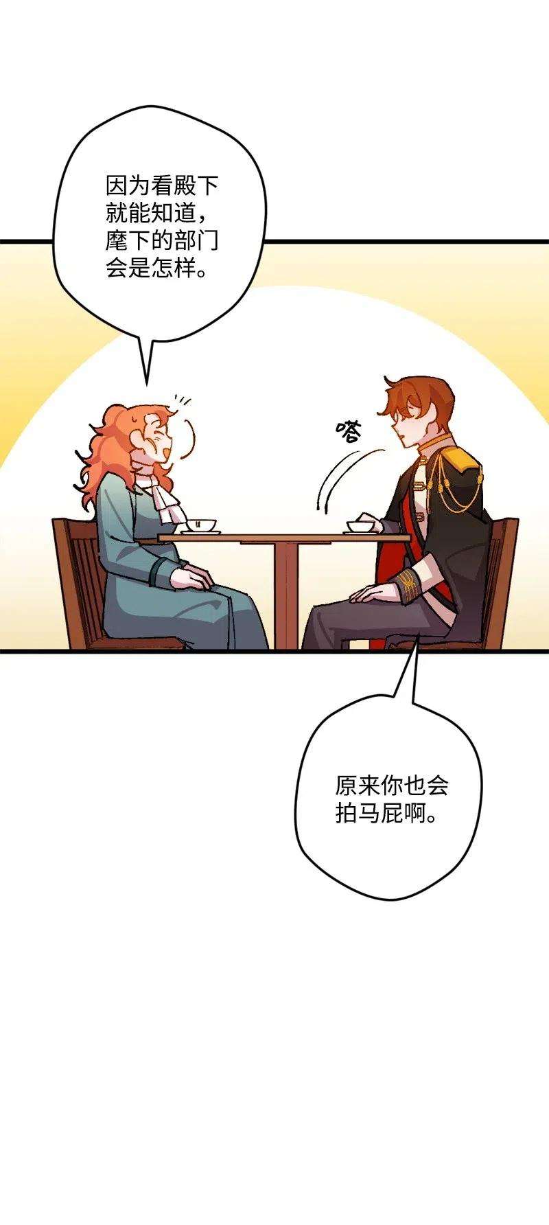 穿越成炮灰的我绝不认输39 露出底牌