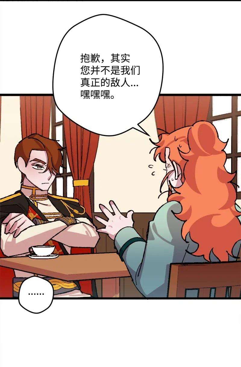 穿越成炮灰的我绝不认输39 露出底牌