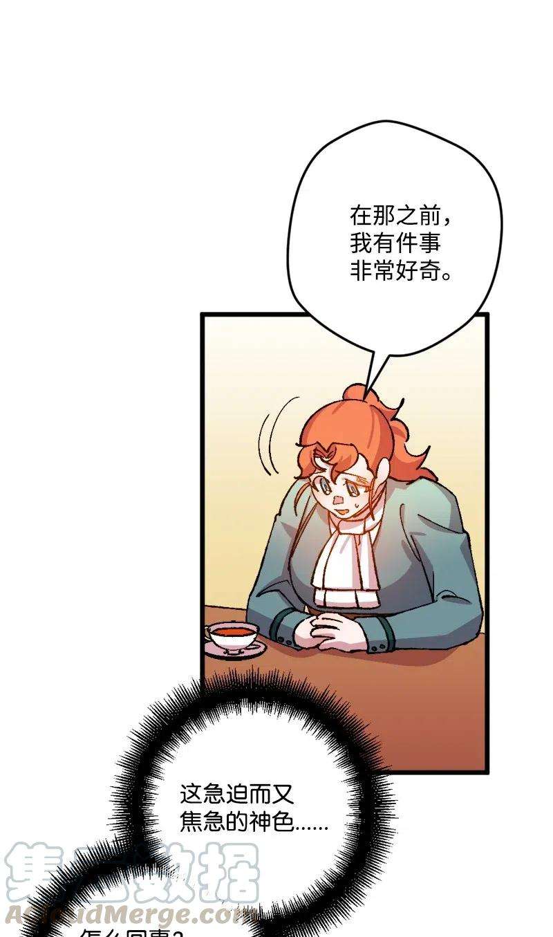 穿越成炮灰的我绝不认输39 露出底牌