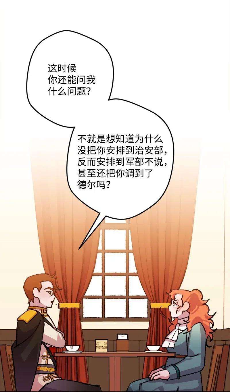 穿越成炮灰的我绝不认输39 露出底牌