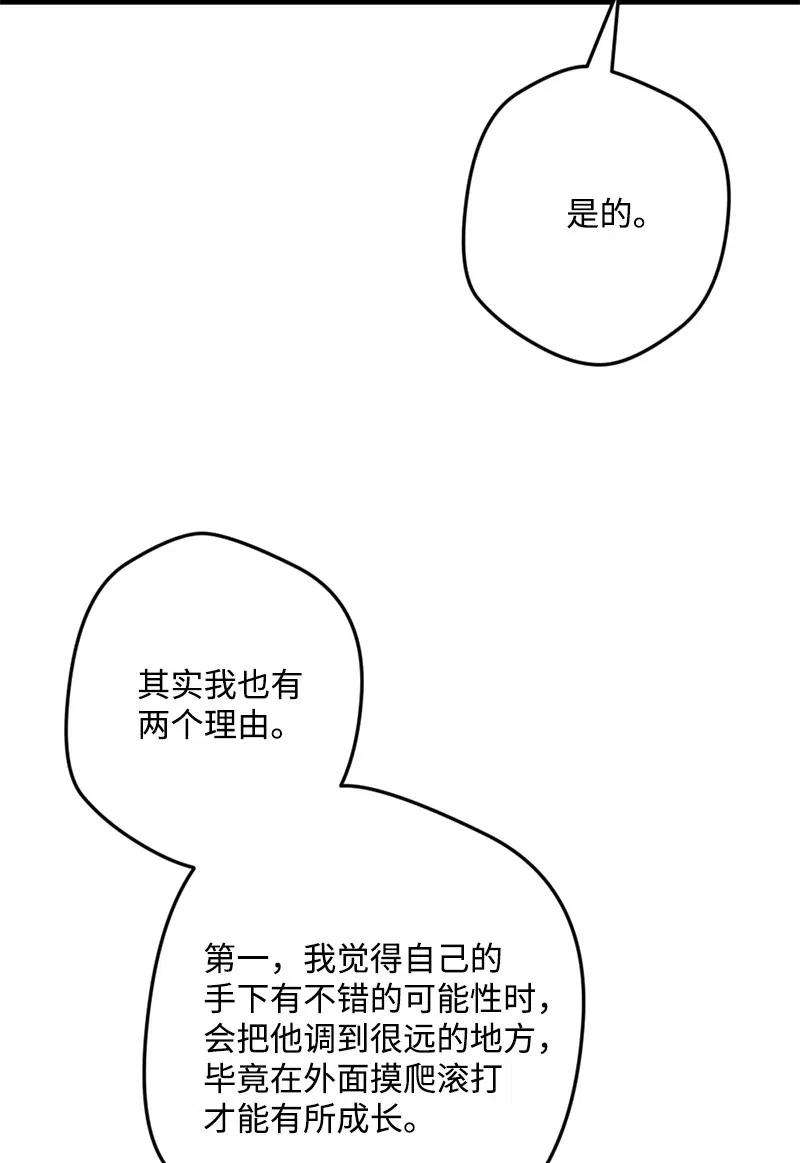 穿越成炮灰的我绝不认输39 露出底牌