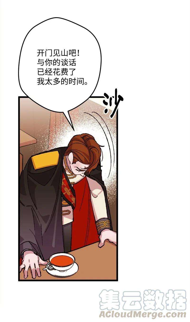 穿越成炮灰的我绝不认输39 露出底牌