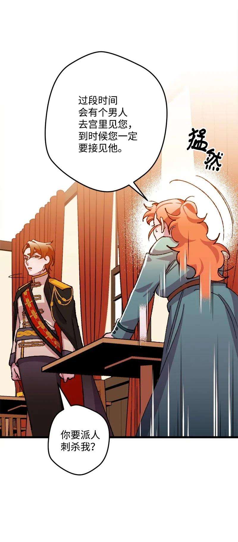 穿越成炮灰的我绝不认输39 露出底牌