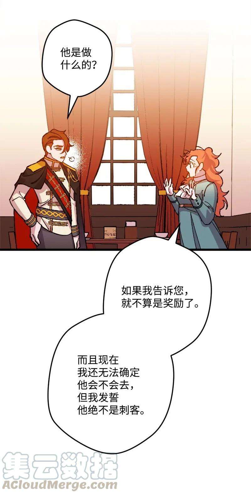 穿越成炮灰的我绝不认输39 露出底牌