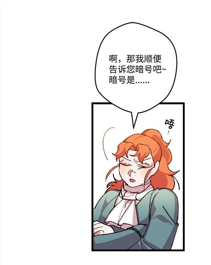 穿越成炮灰的我绝不认输39 露出底牌