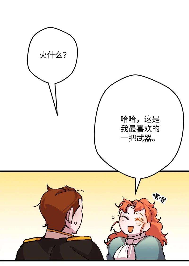 穿越成炮灰的我绝不认输39 露出底牌