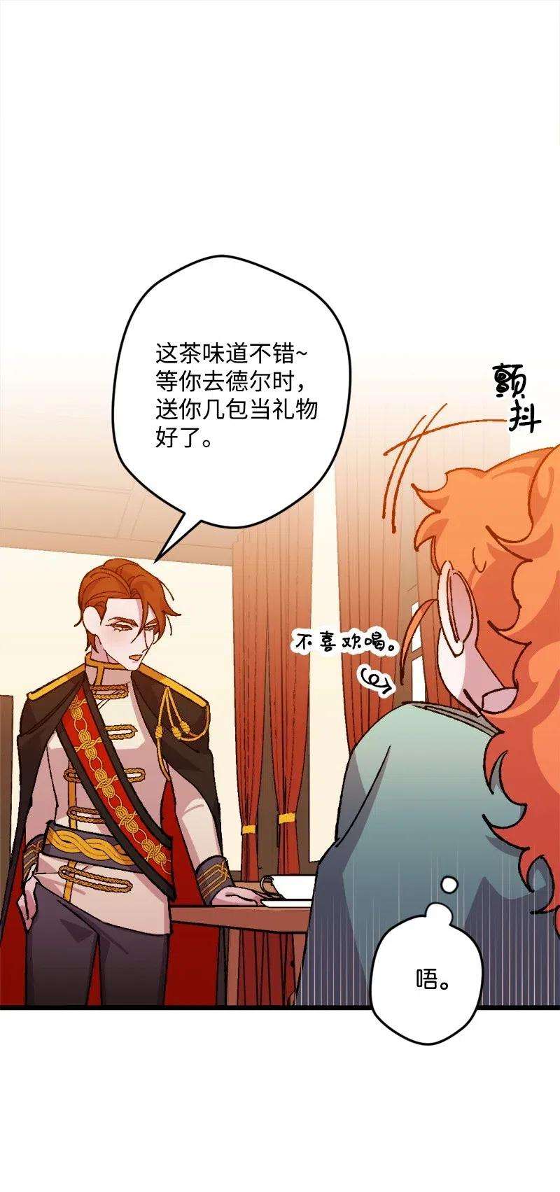 穿越成炮灰的我绝不认输39 露出底牌