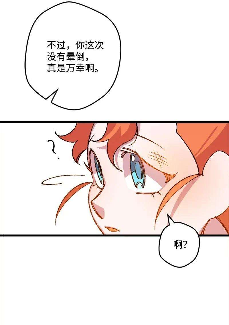 穿越成炮灰的我绝不认输39 露出底牌