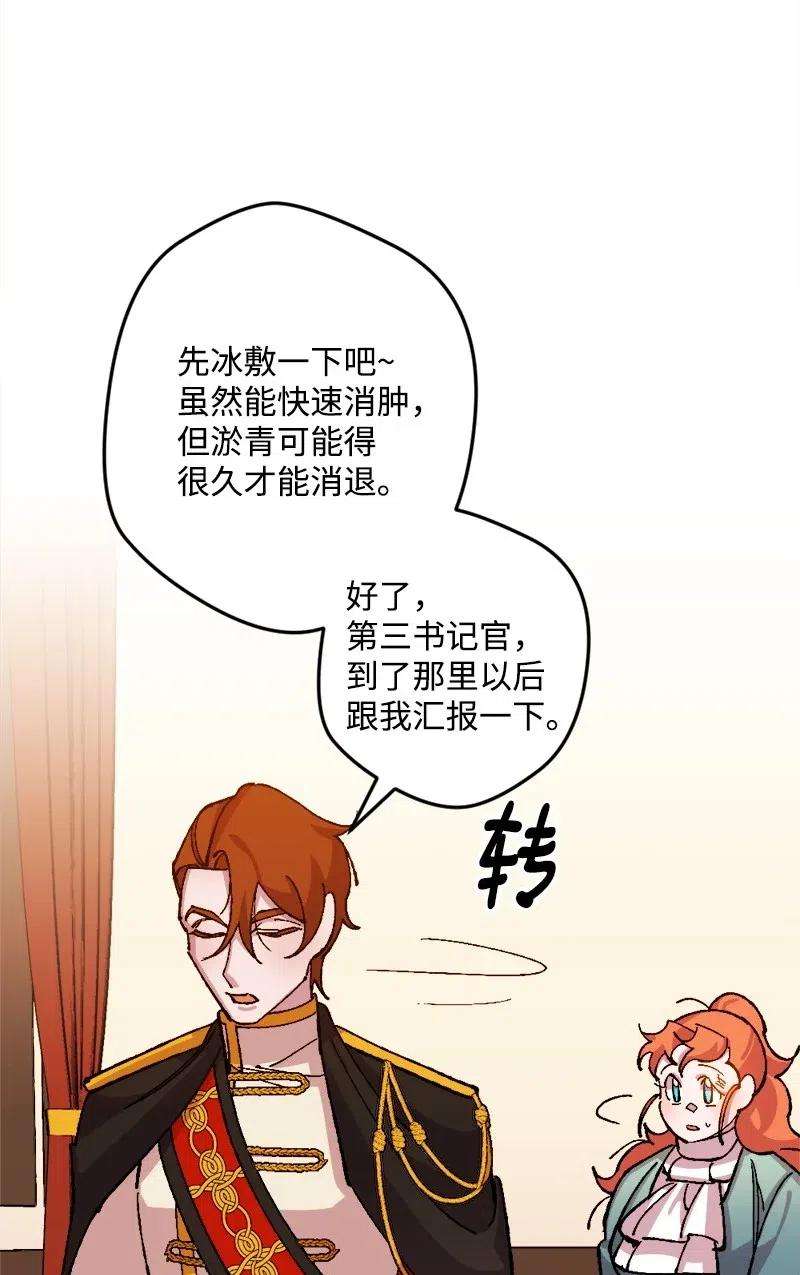 穿越成炮灰的我绝不认输39 露出底牌