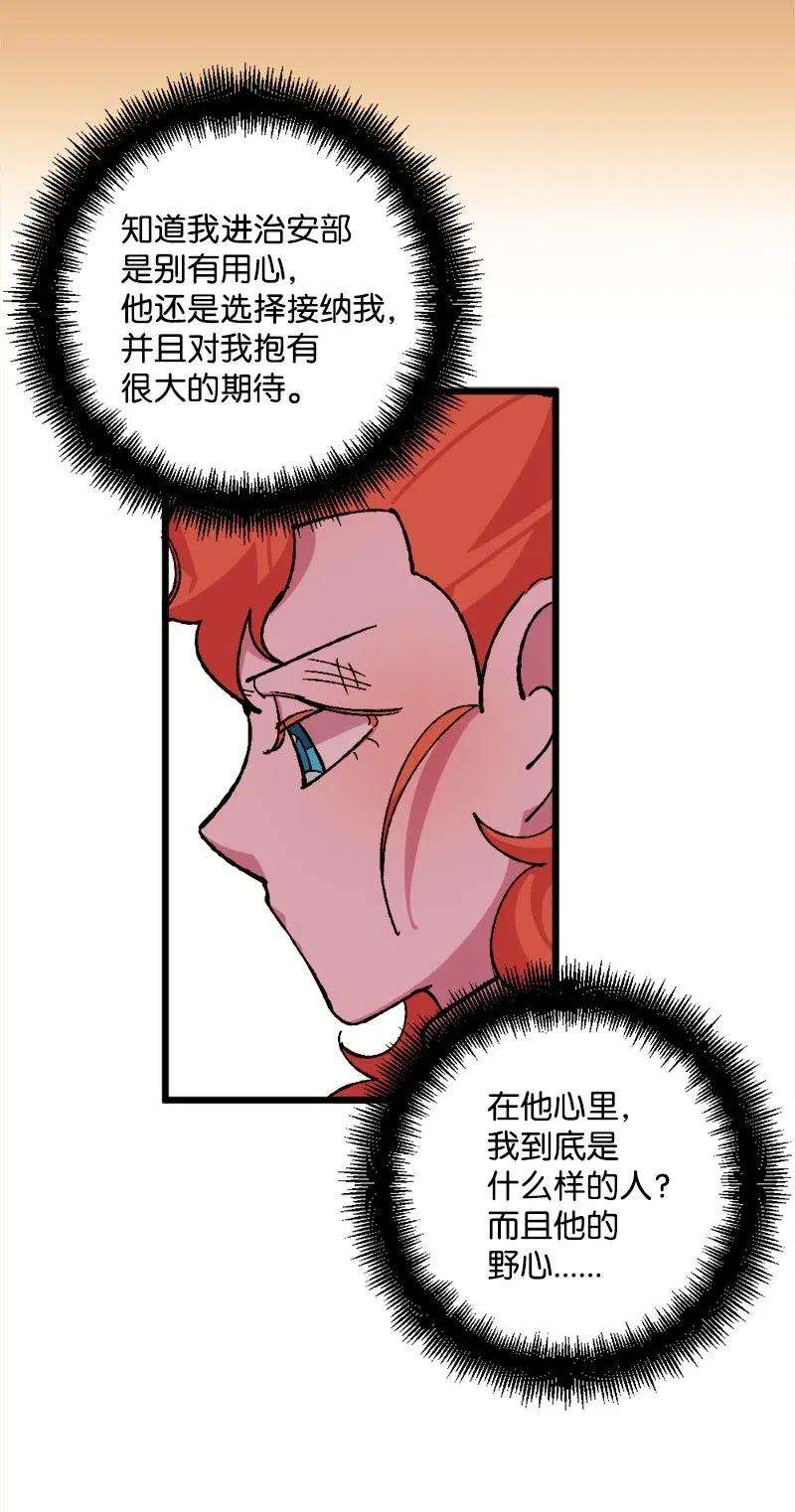 穿越成炮灰的我绝不认输39 露出底牌