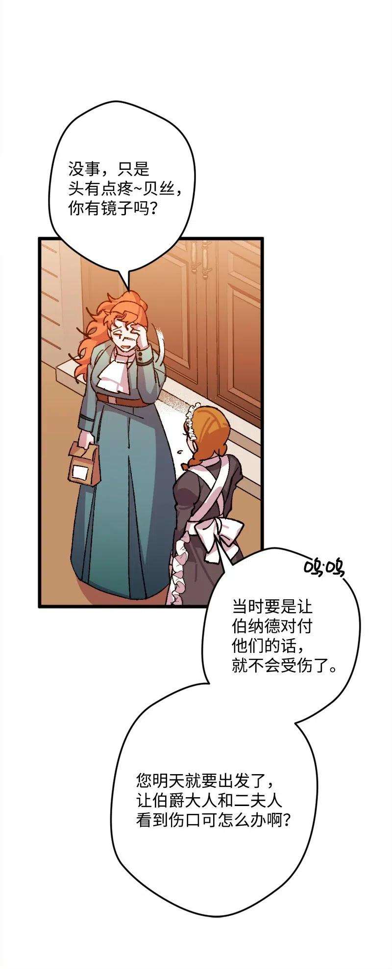 穿越成炮灰的我绝不认输39 露出底牌