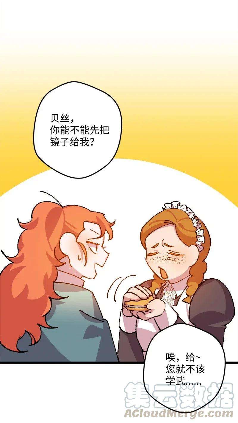 穿越成炮灰的我绝不认输39 露出底牌