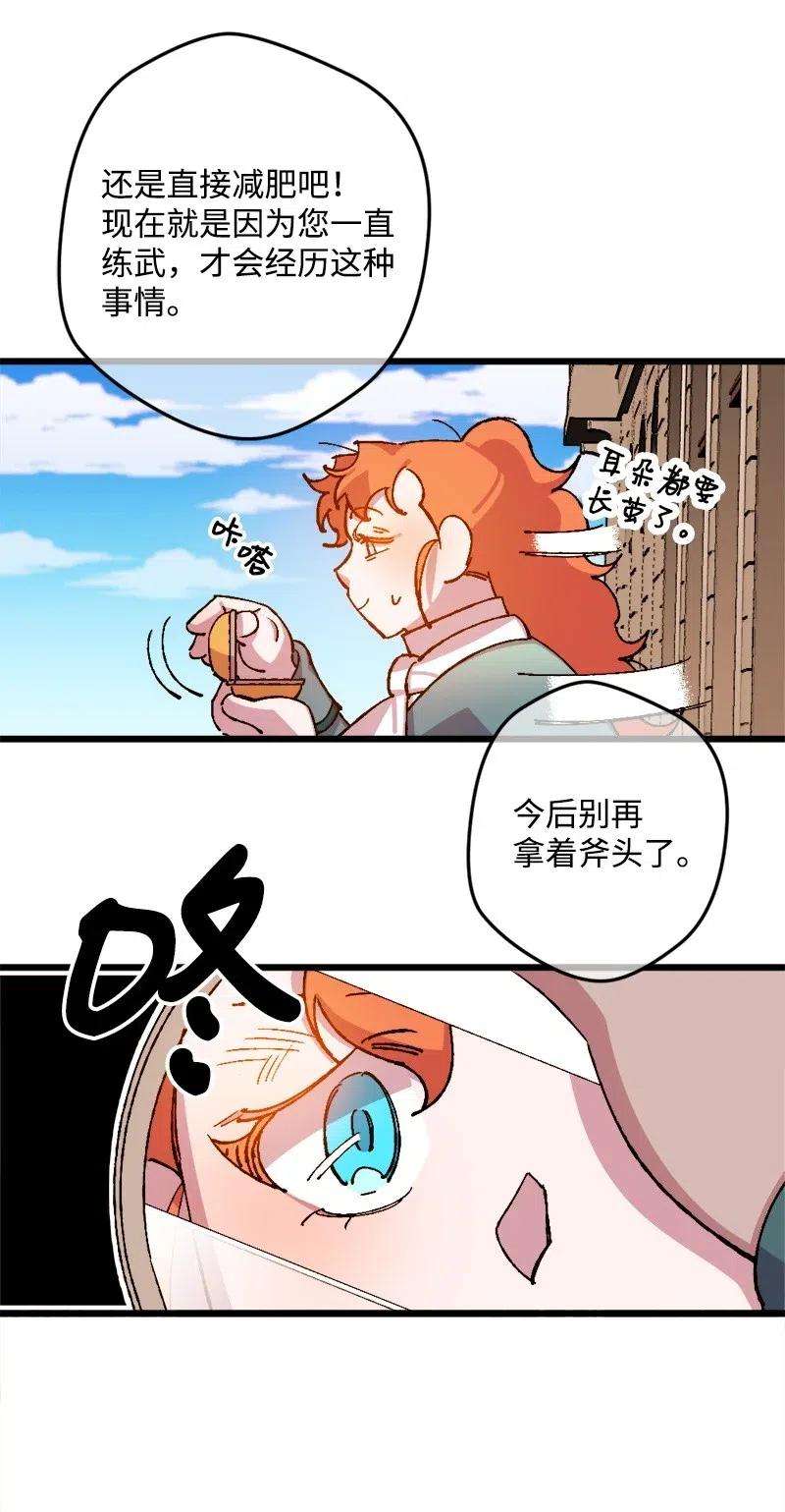 穿越成炮灰的我绝不认输39 露出底牌