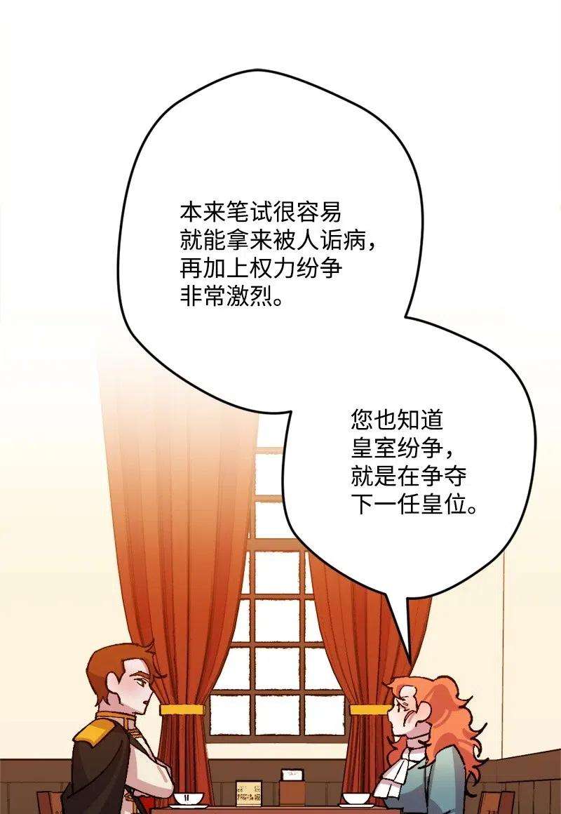 穿越成炮灰的我绝不认输39 露出底牌