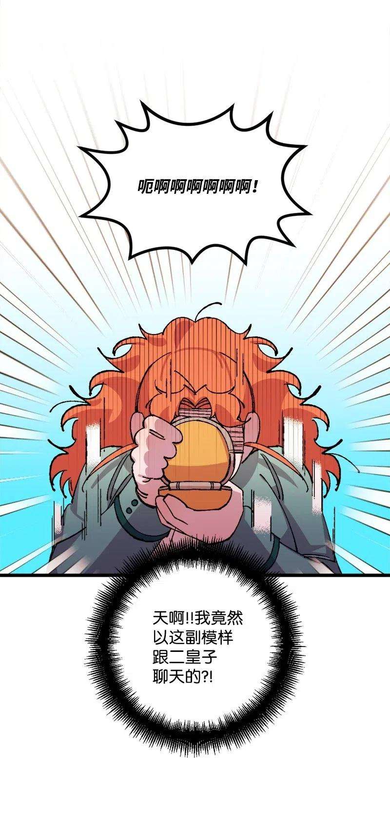 穿越成炮灰的我绝不认输39 露出底牌