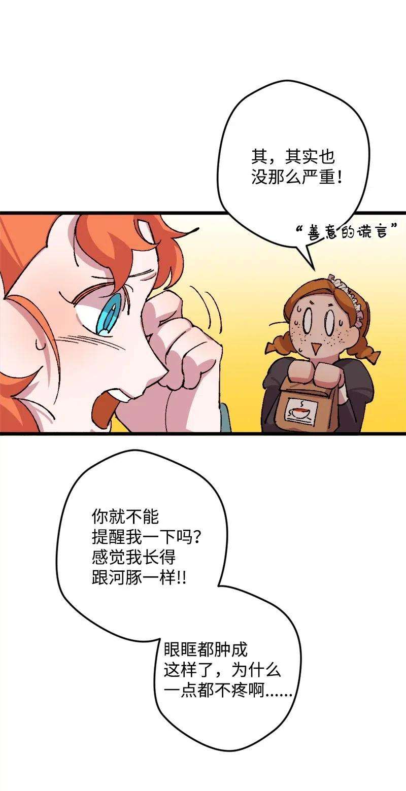 穿越成炮灰的我绝不认输39 露出底牌