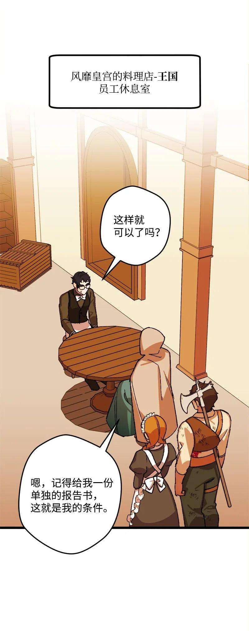 穿越成炮灰的我绝不认输39 露出底牌