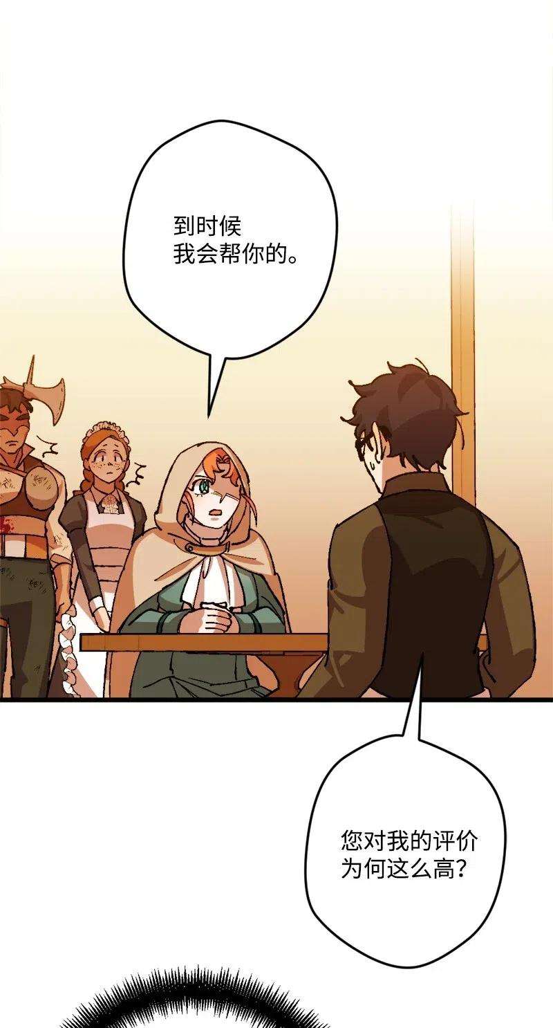 穿越成炮灰的我绝不认输39 露出底牌