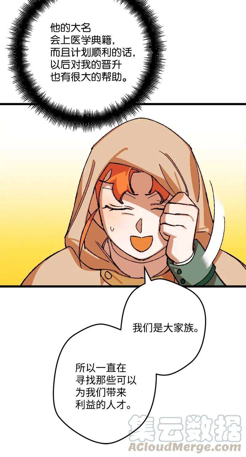 穿越成炮灰的我绝不认输39 露出底牌