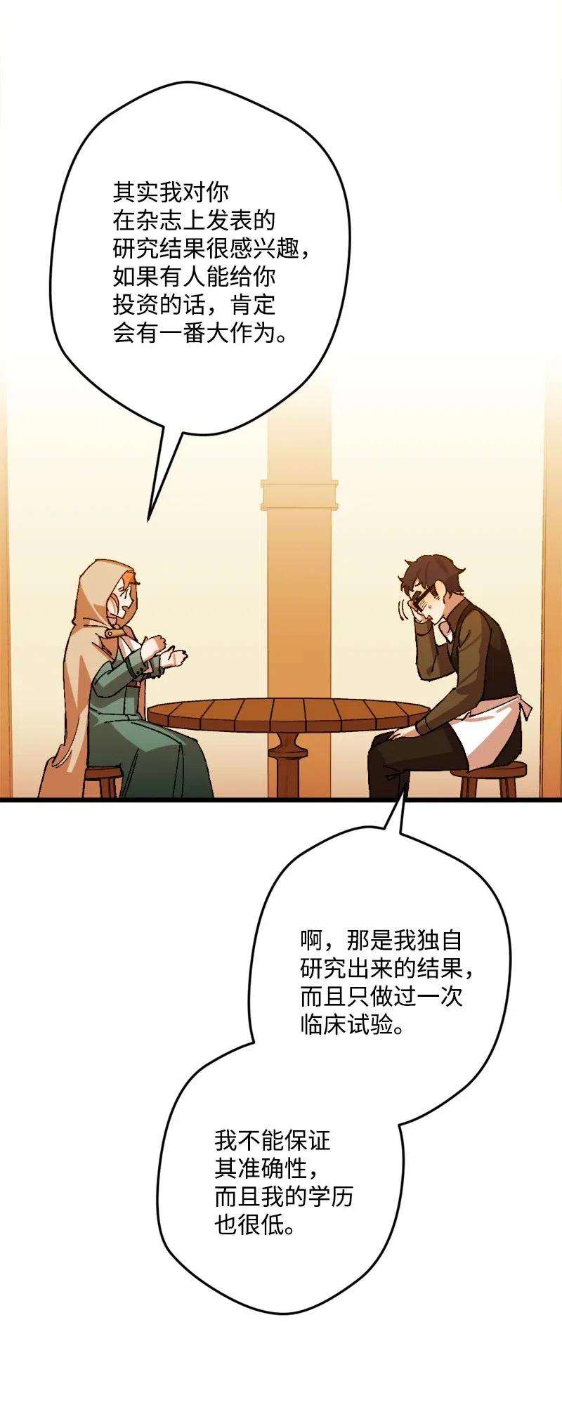 穿越成炮灰的我绝不认输39 露出底牌