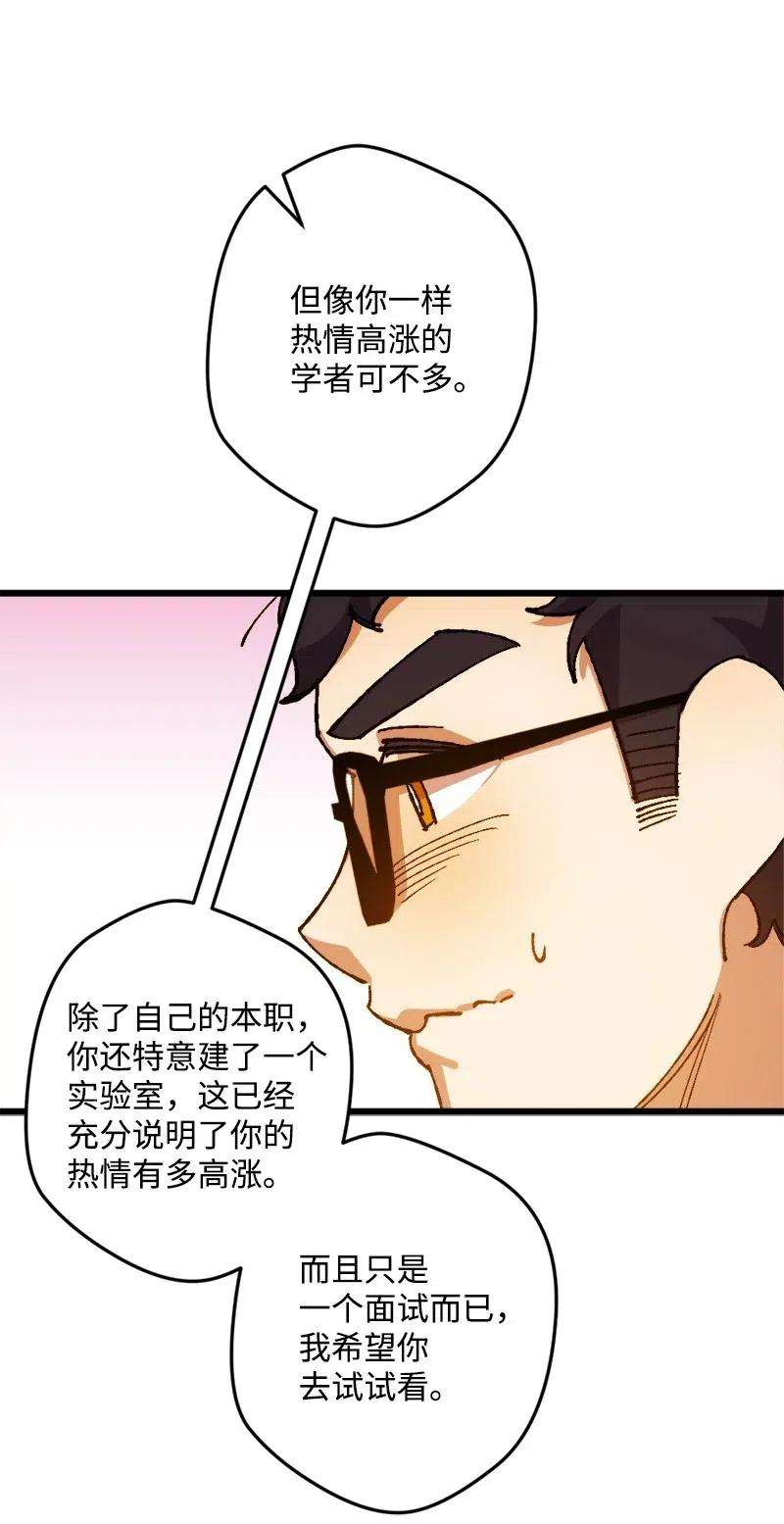 穿越成炮灰的我绝不认输39 露出底牌