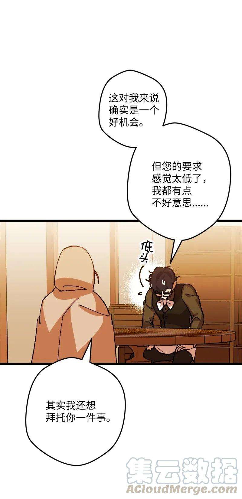 穿越成炮灰的我绝不认输39 露出底牌